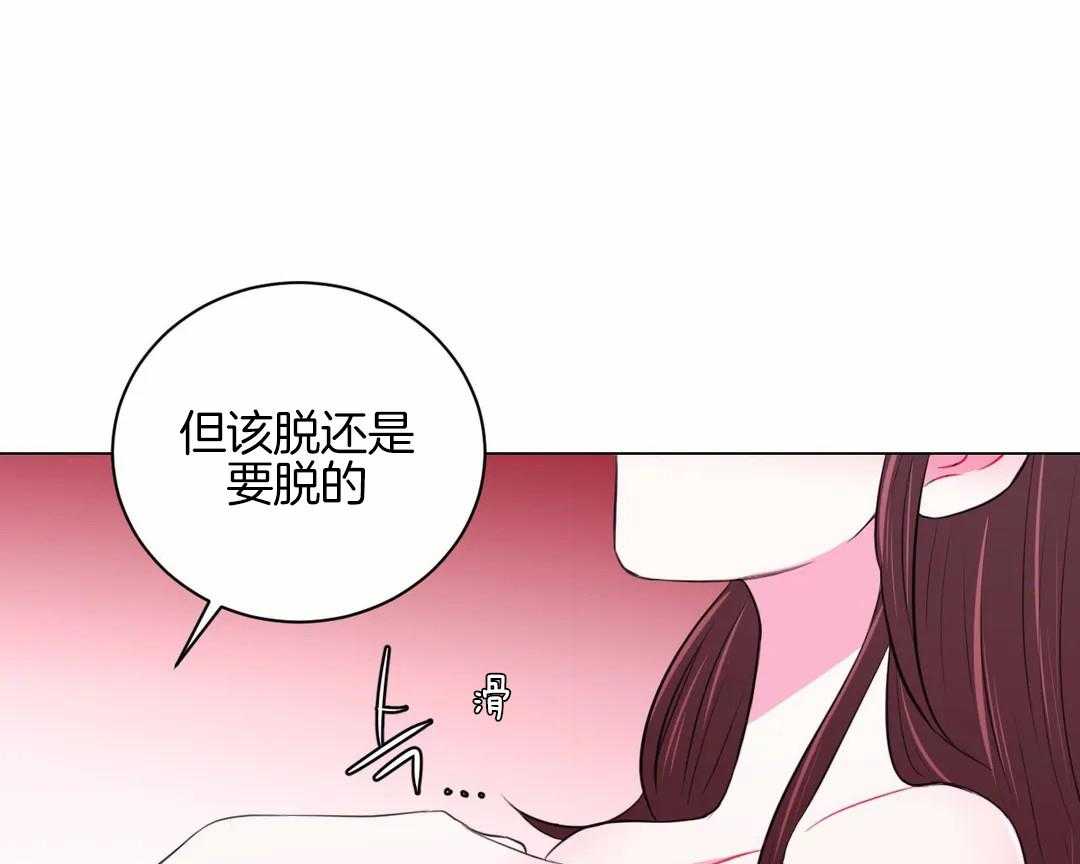 《月夜花院》第40话 进来的不是时候 第17页