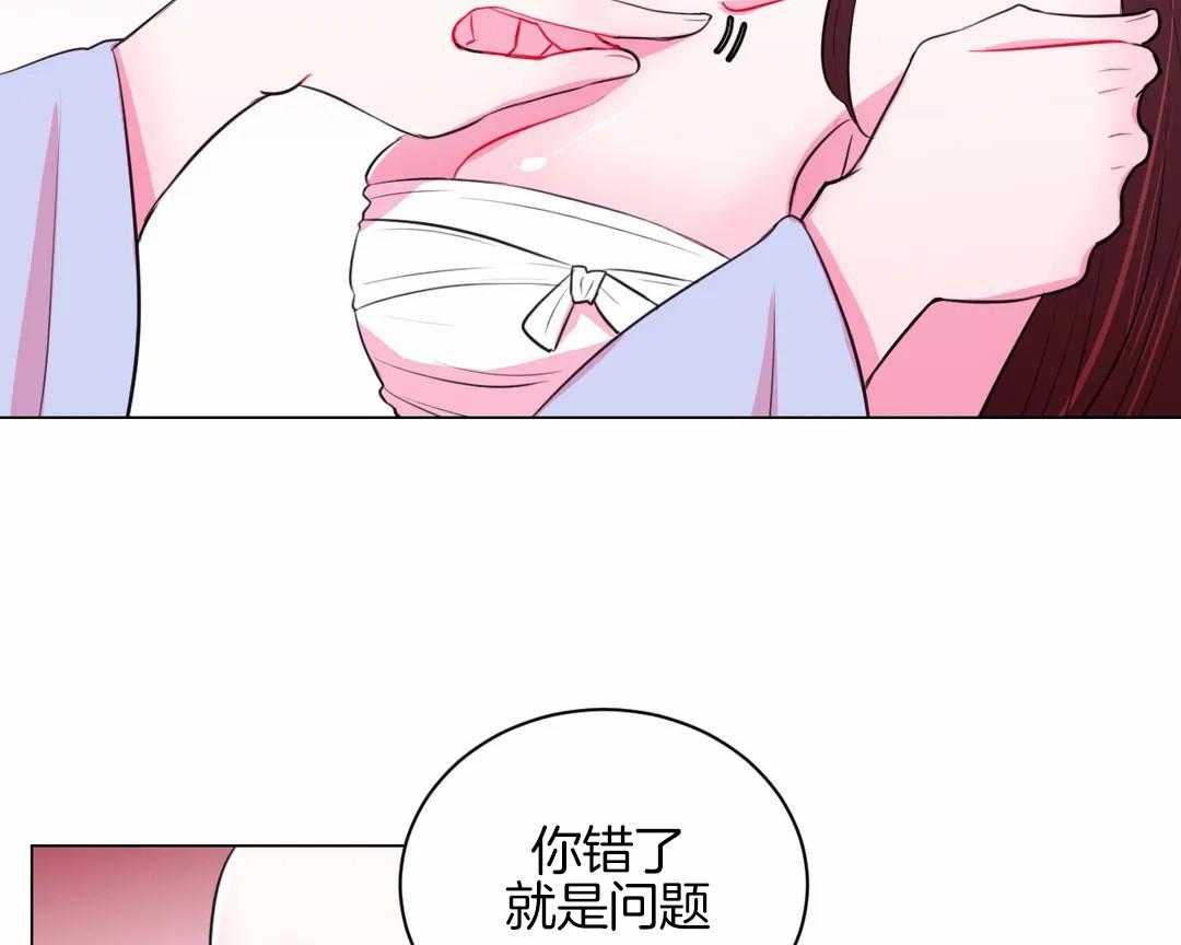 《月夜花院》第40话 进来的不是时候 第18页