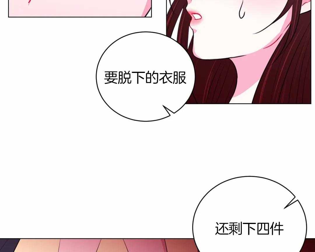 《月夜花院》第40话 进来的不是时候 第20页