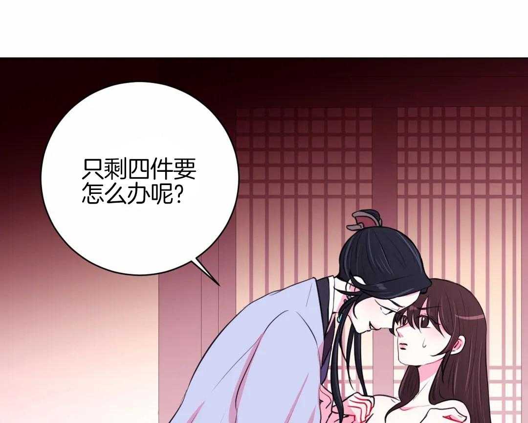 《月夜花院》第40话 进来的不是时候 第22页