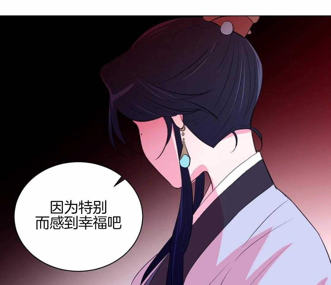 《月夜花院》第40话 进来的不是时候 第4页