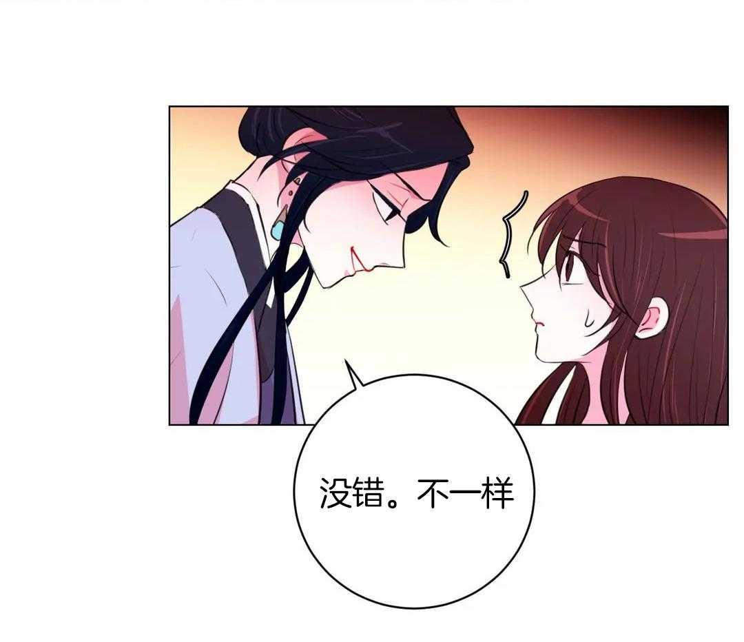 《月夜花院》第40话 进来的不是时候 第6页