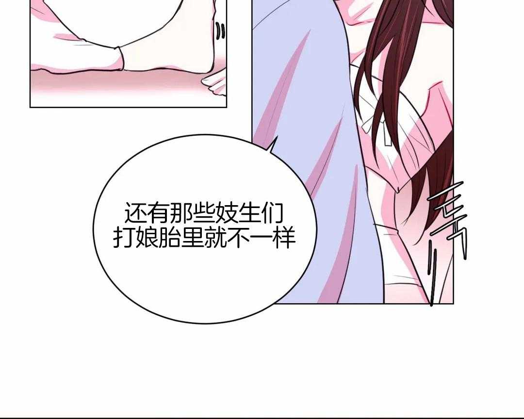 《月夜花院》第40话 进来的不是时候 第8页