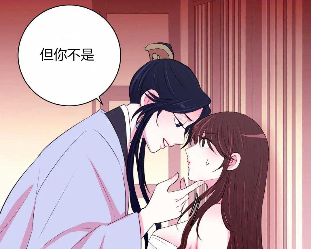 《月夜花院》第40话 进来的不是时候 第9页