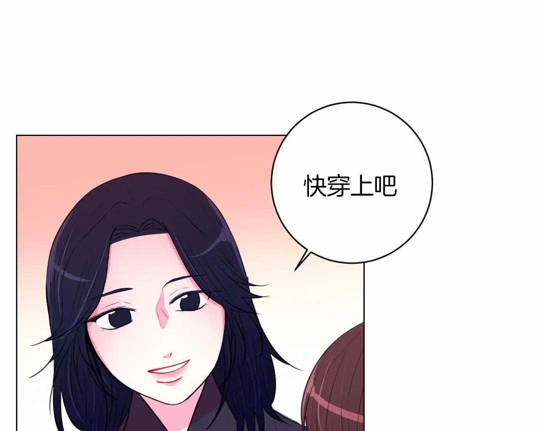 《月夜花院》第41话 剩下的就到下次吧 第12页