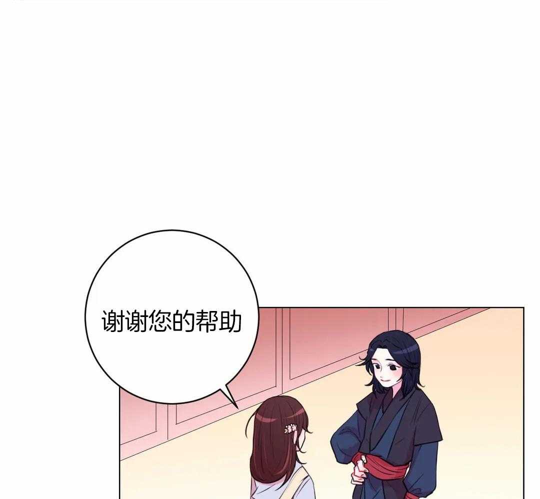 《月夜花院》第41话 剩下的就到下次吧 第18页