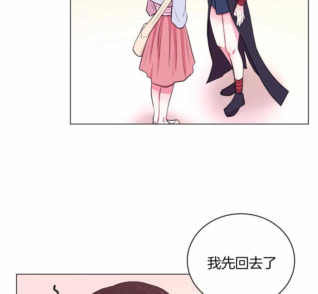 《月夜花院》第41话 剩下的就到下次吧 第19页