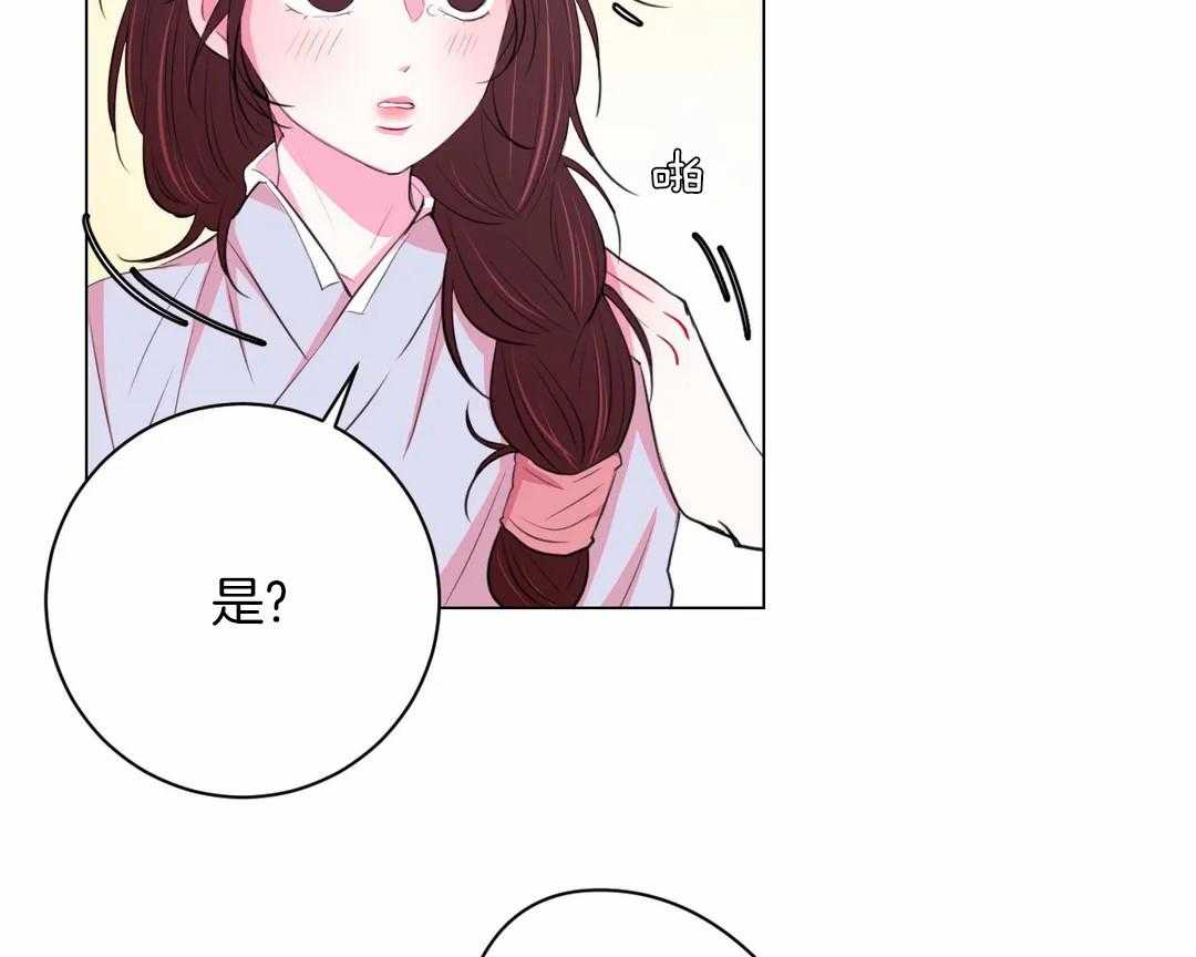 《月夜花院》第41话 剩下的就到下次吧 第23页
