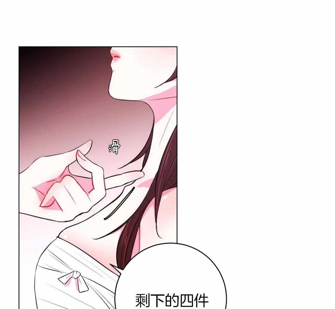 《月夜花院》第41话 剩下的就到下次吧 第4页