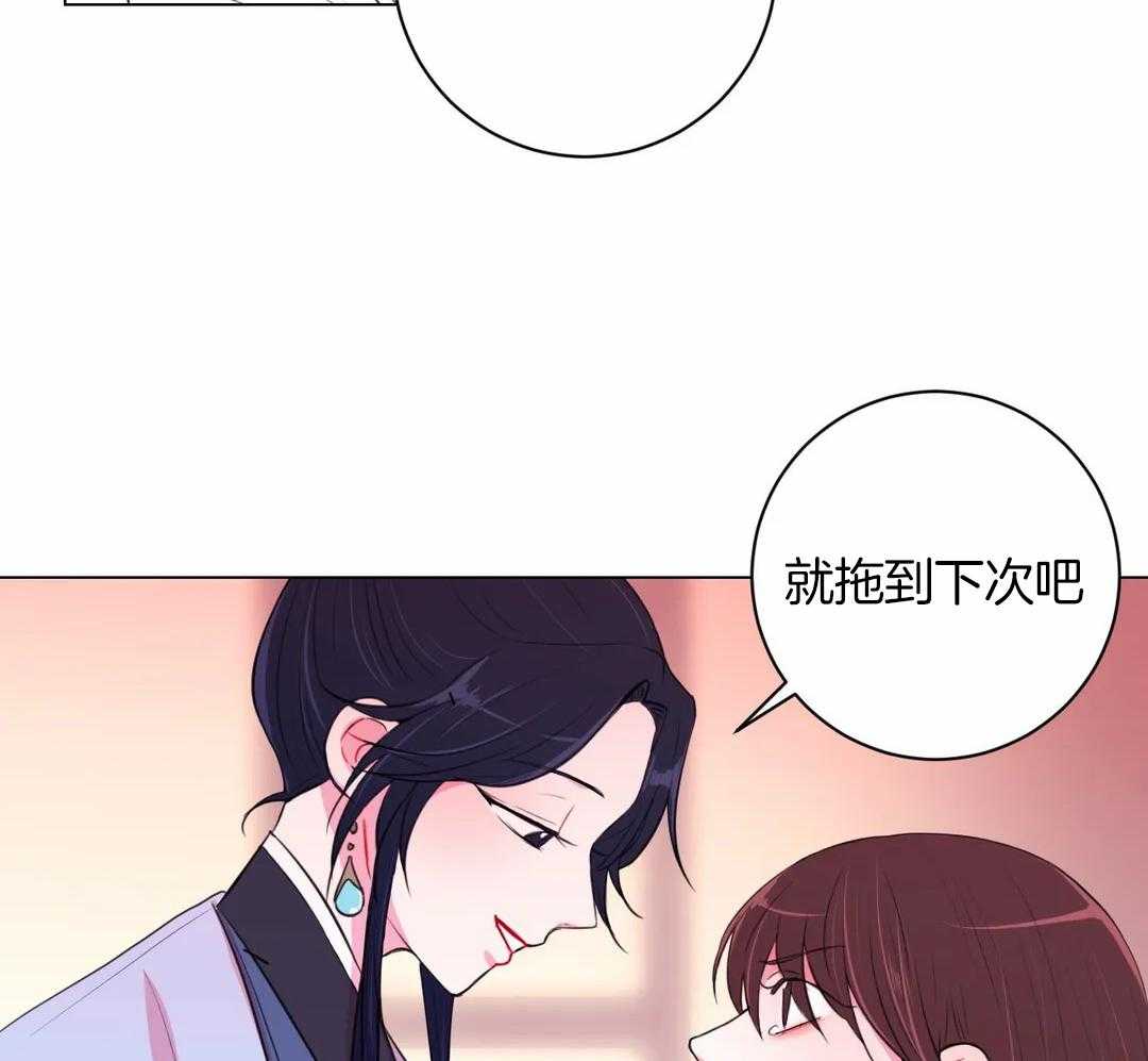 《月夜花院》第41话 剩下的就到下次吧 第5页