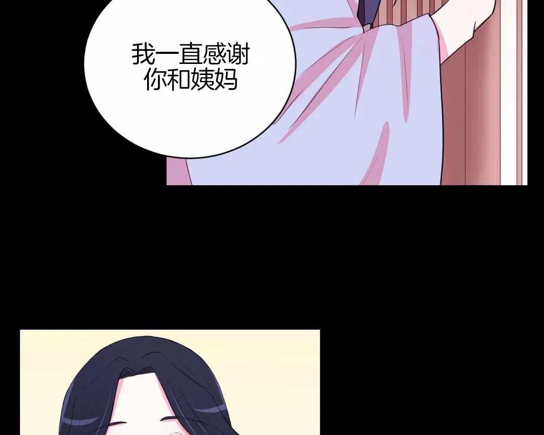 《月夜花院》第45话 都会是你的 第11页