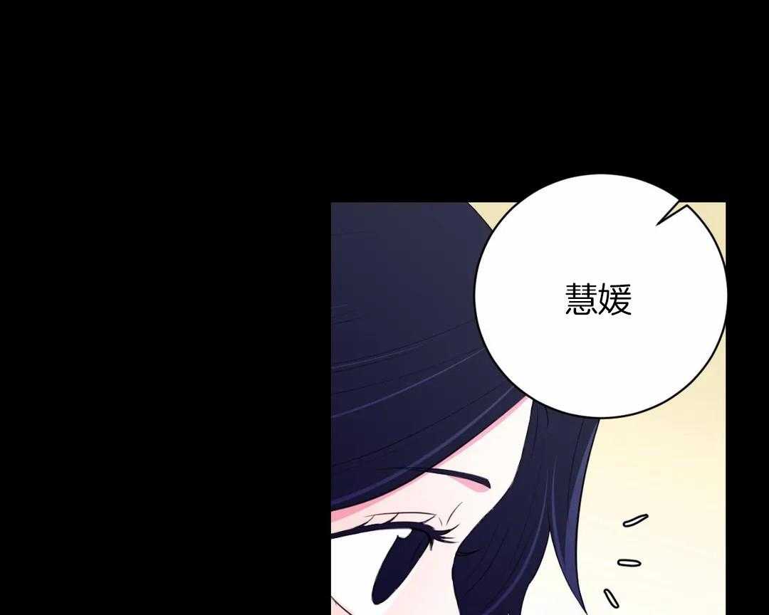《月夜花院》第45话 都会是你的 第15页