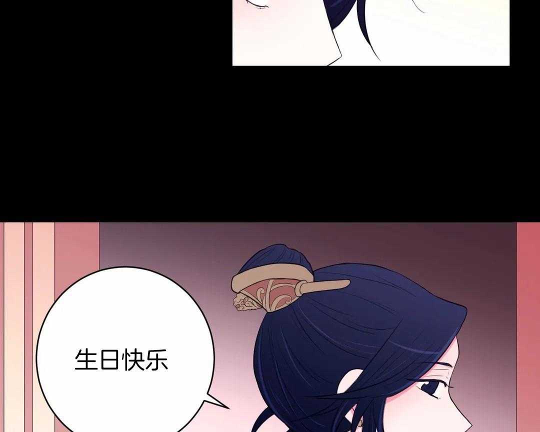 《月夜花院》第45话 都会是你的 第16页