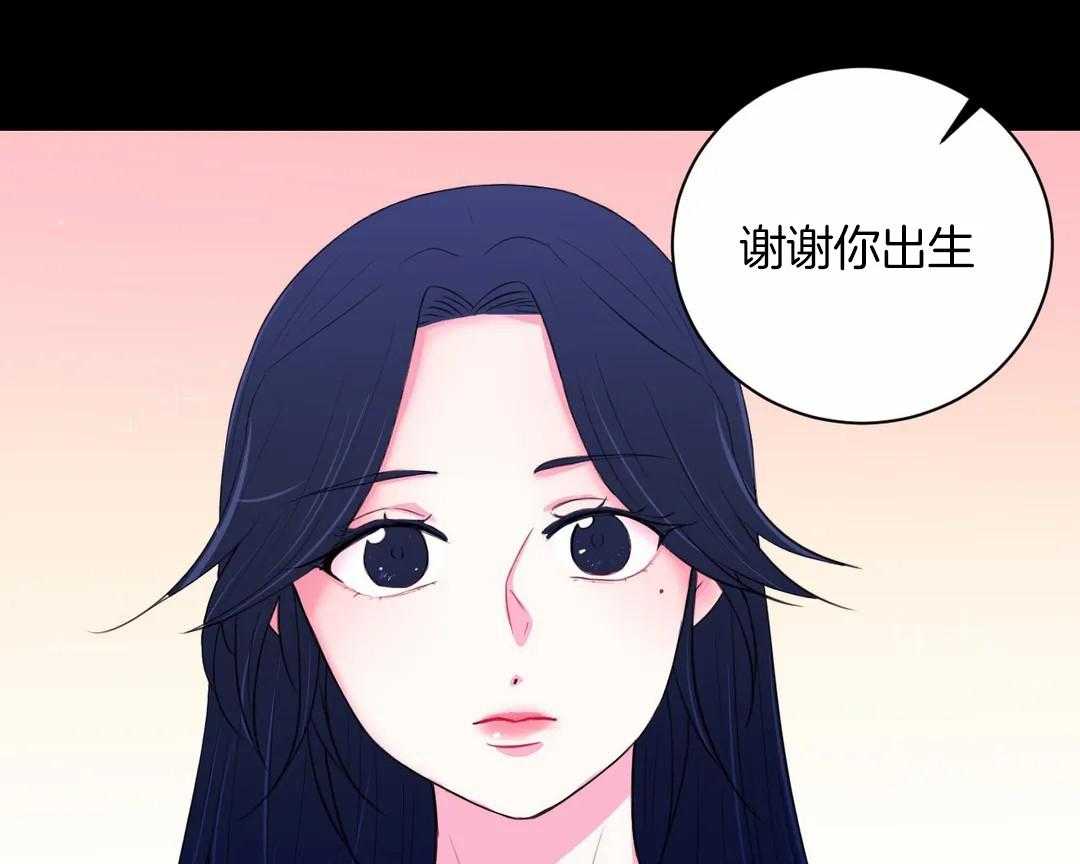 《月夜花院》第45话 都会是你的 第18页