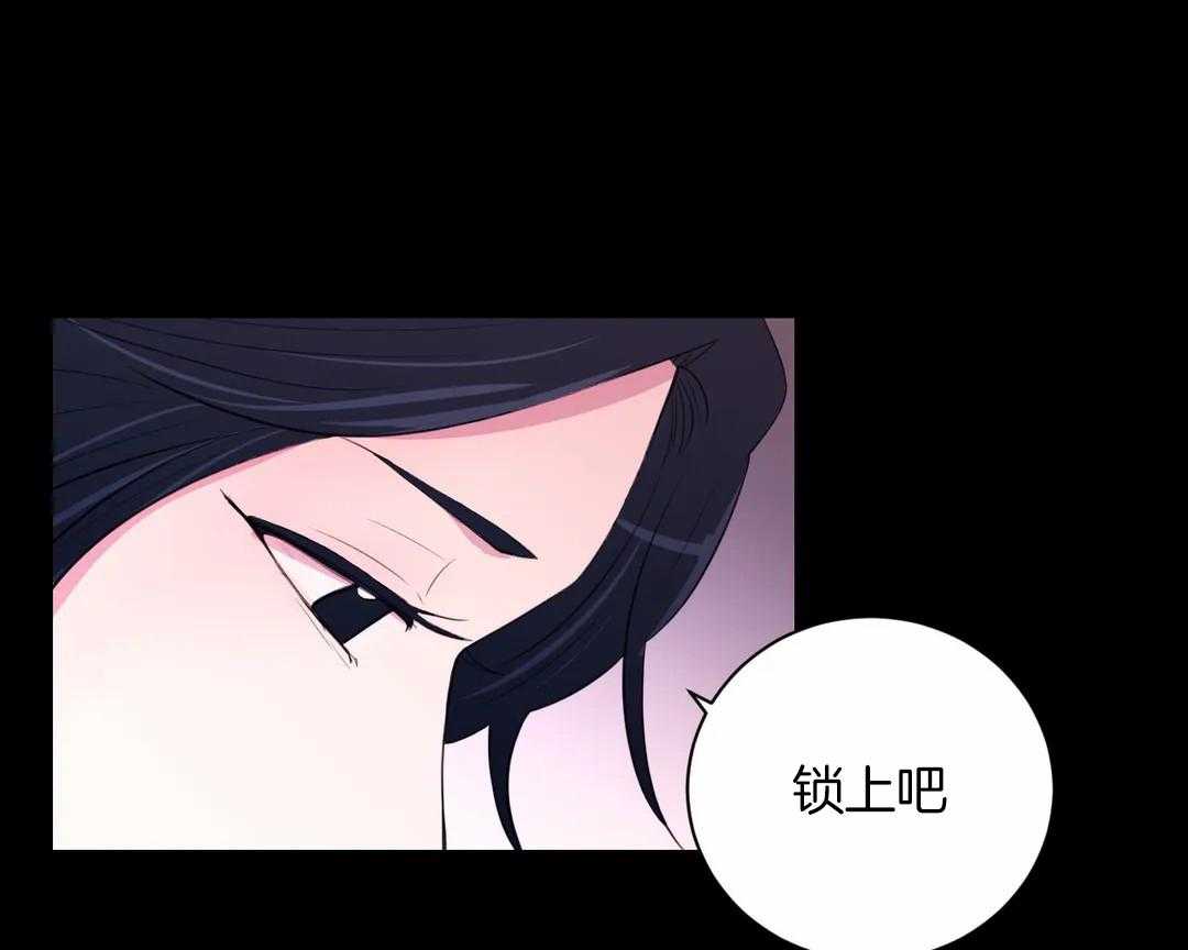 《月夜花院》第45话 都会是你的 第1页