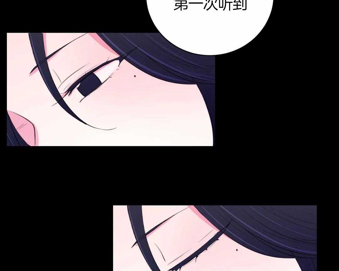 《月夜花院》第45话 都会是你的 第23页