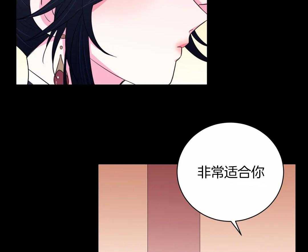 《月夜花院》第45话 都会是你的 第26页