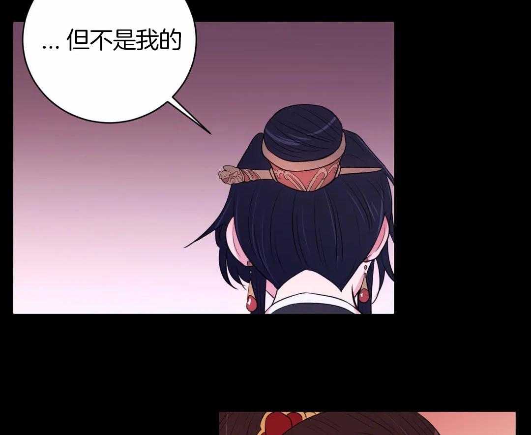 《月夜花院》第45话 都会是你的 第28页
