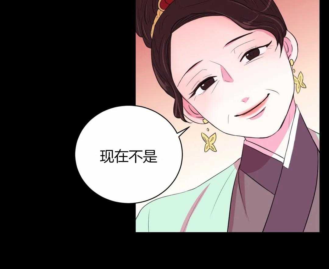 《月夜花院》第45话 都会是你的 第29页