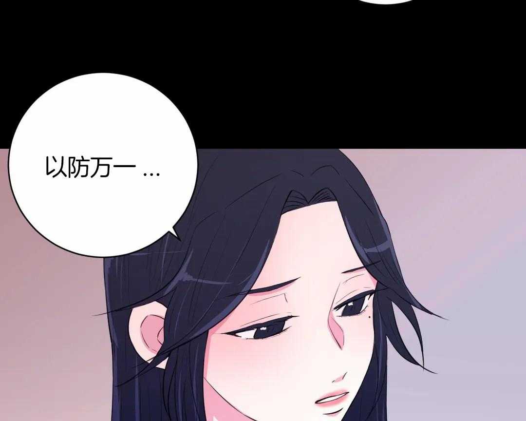 《月夜花院》第45话 都会是你的 第2页