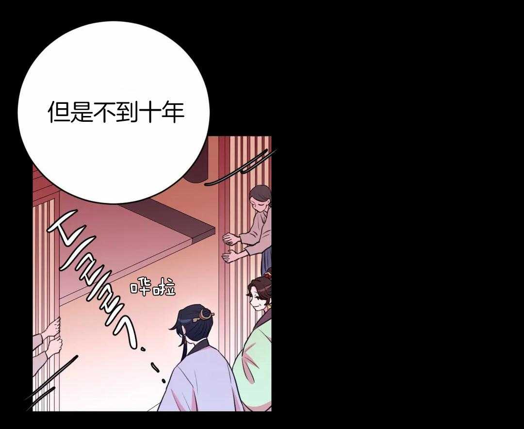 《月夜花院》第45话 都会是你的 第30页