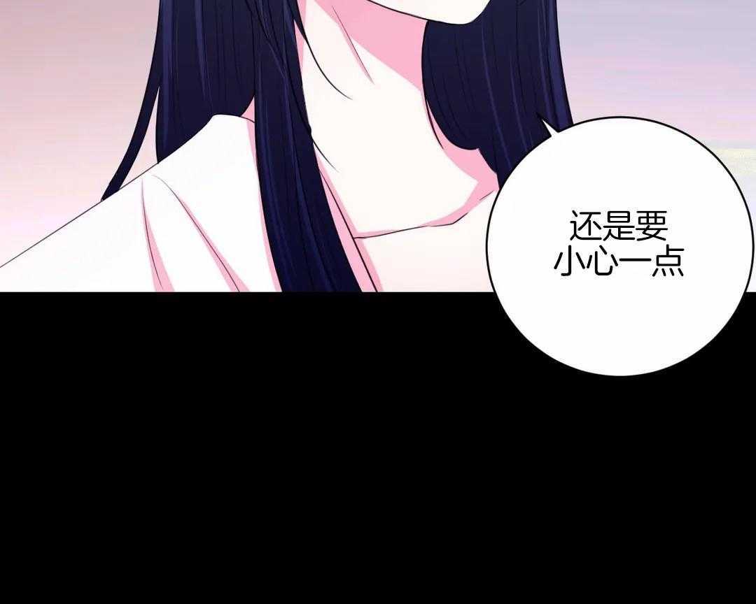 《月夜花院》第45话 都会是你的 第3页