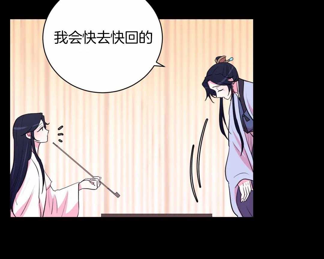 《月夜花院》第45话 都会是你的 第5页