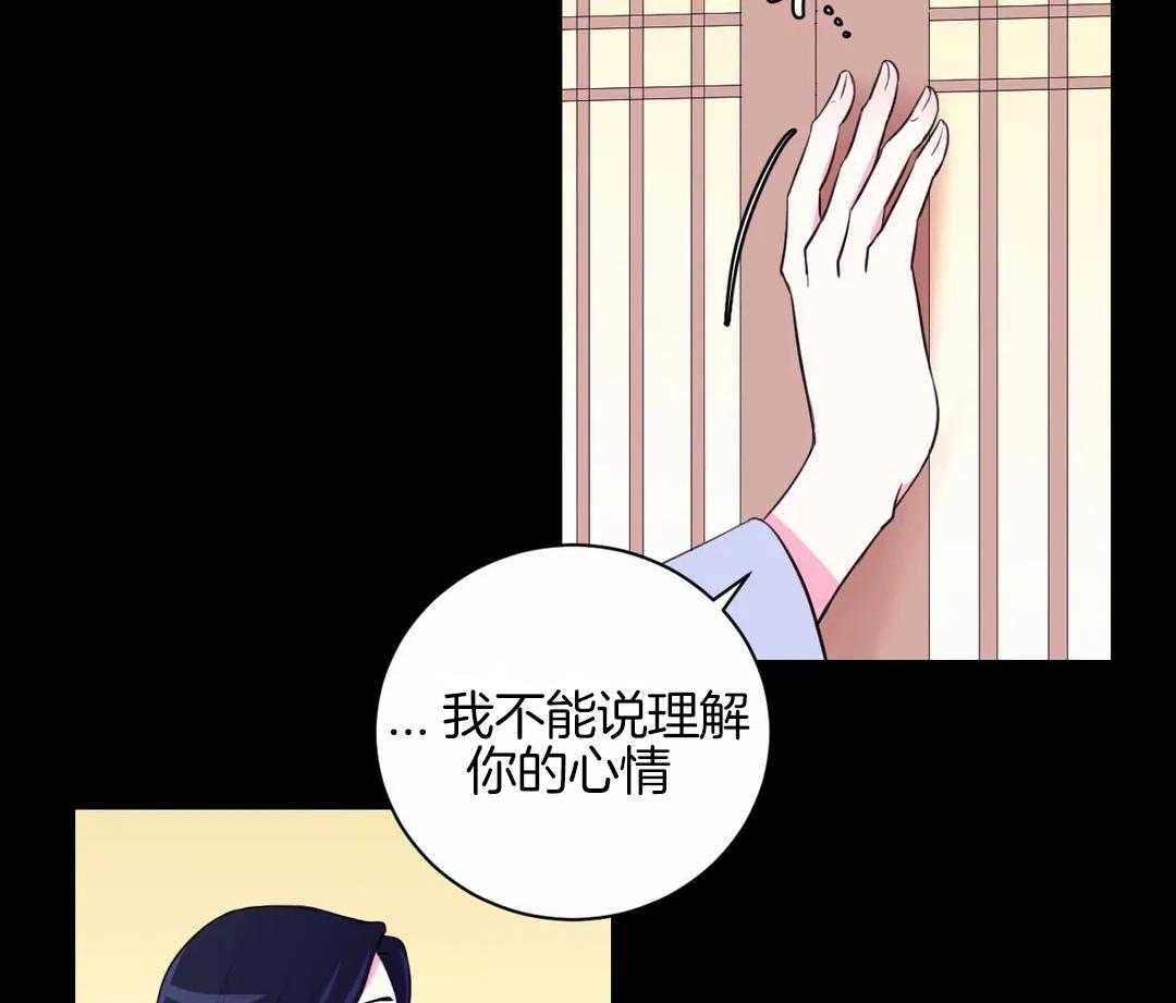 《月夜花院》第45话 都会是你的 第8页