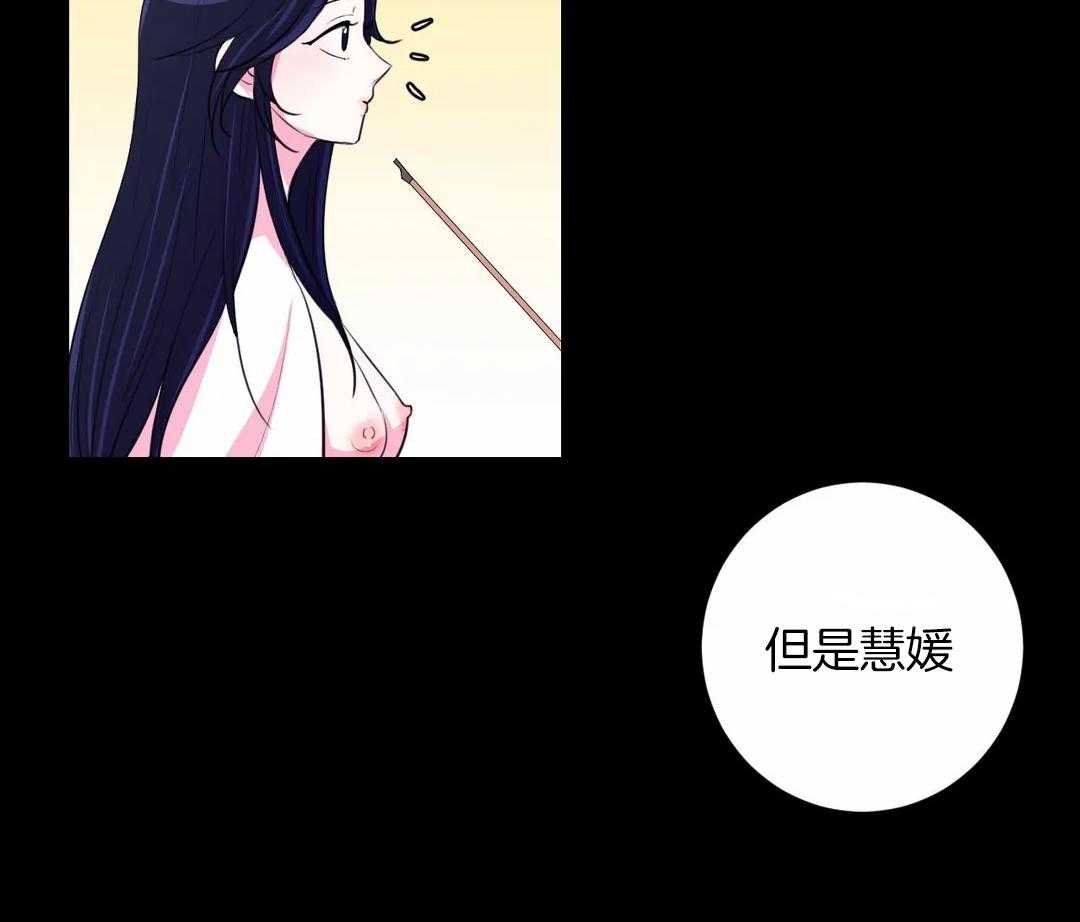 《月夜花院》第45话 都会是你的 第9页