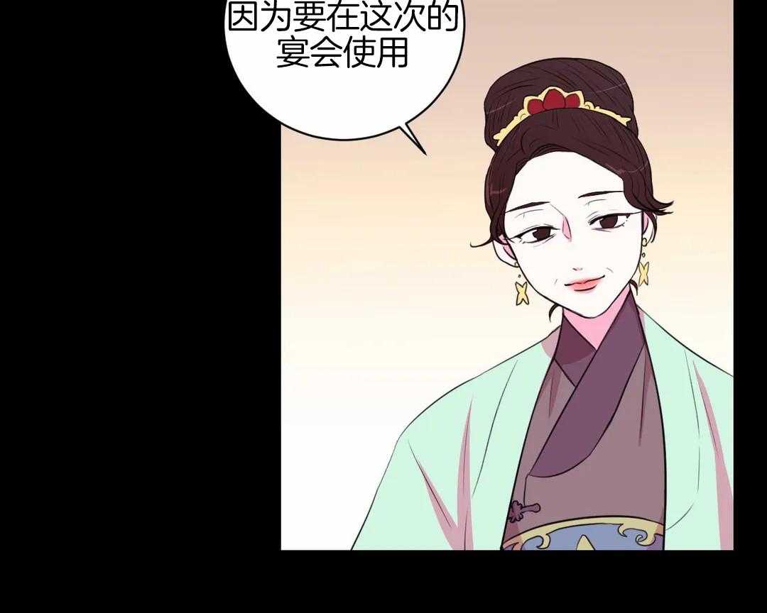 《月夜花院》第44话 那我不锁门 第10页