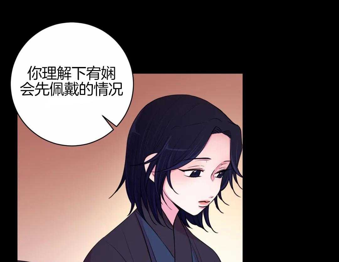 《月夜花院》第44话 那我不锁门 第11页