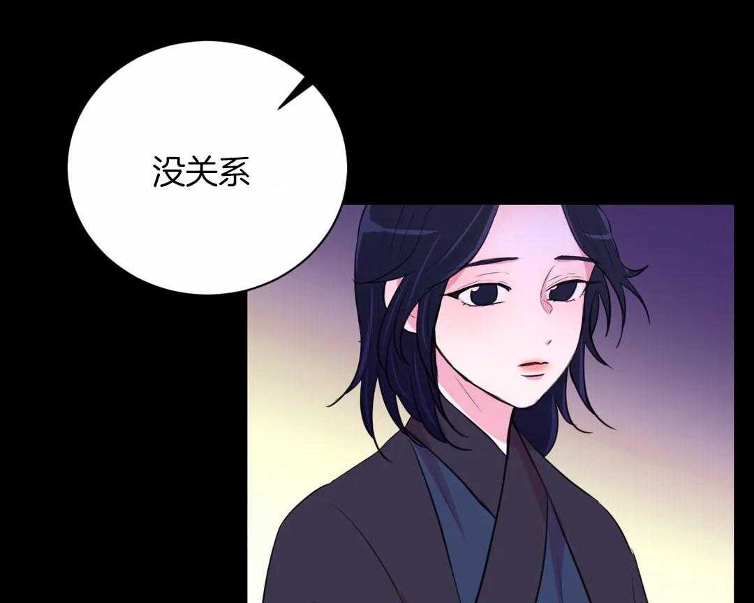 《月夜花院》第44话 那我不锁门 第15页