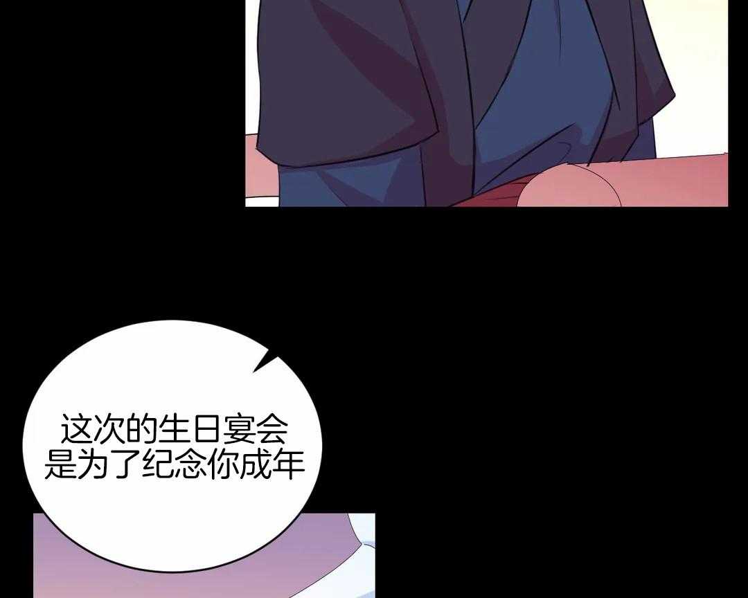 《月夜花院》第44话 那我不锁门 第16页