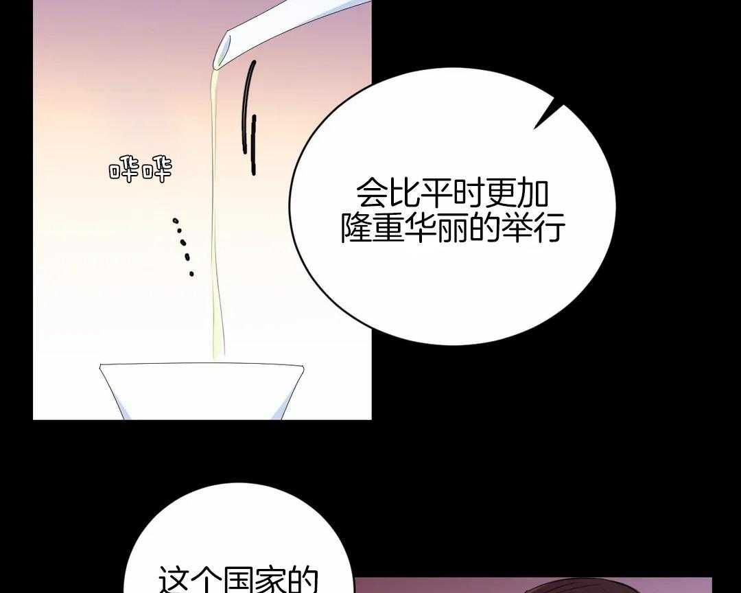 《月夜花院》第44话 那我不锁门 第17页