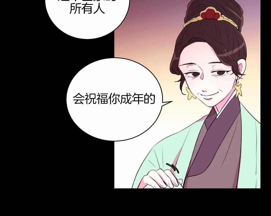 《月夜花院》第44话 那我不锁门 第18页