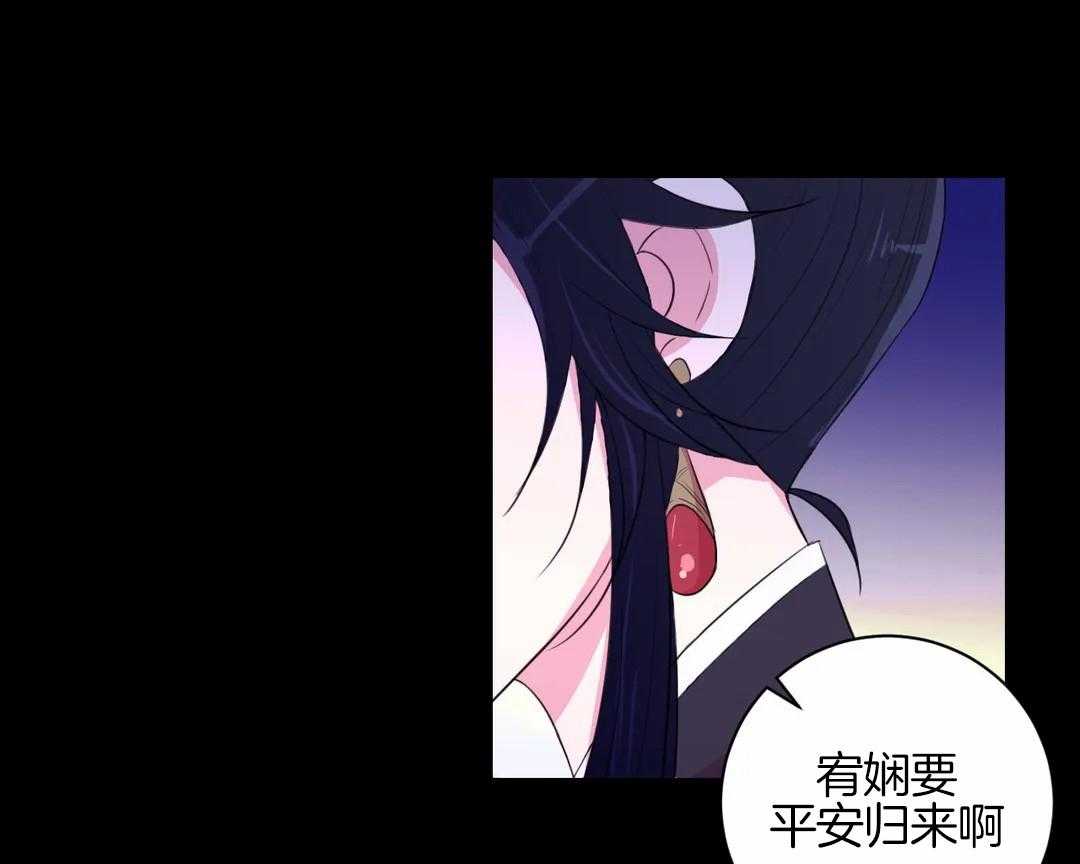《月夜花院》第44话 那我不锁门 第24页