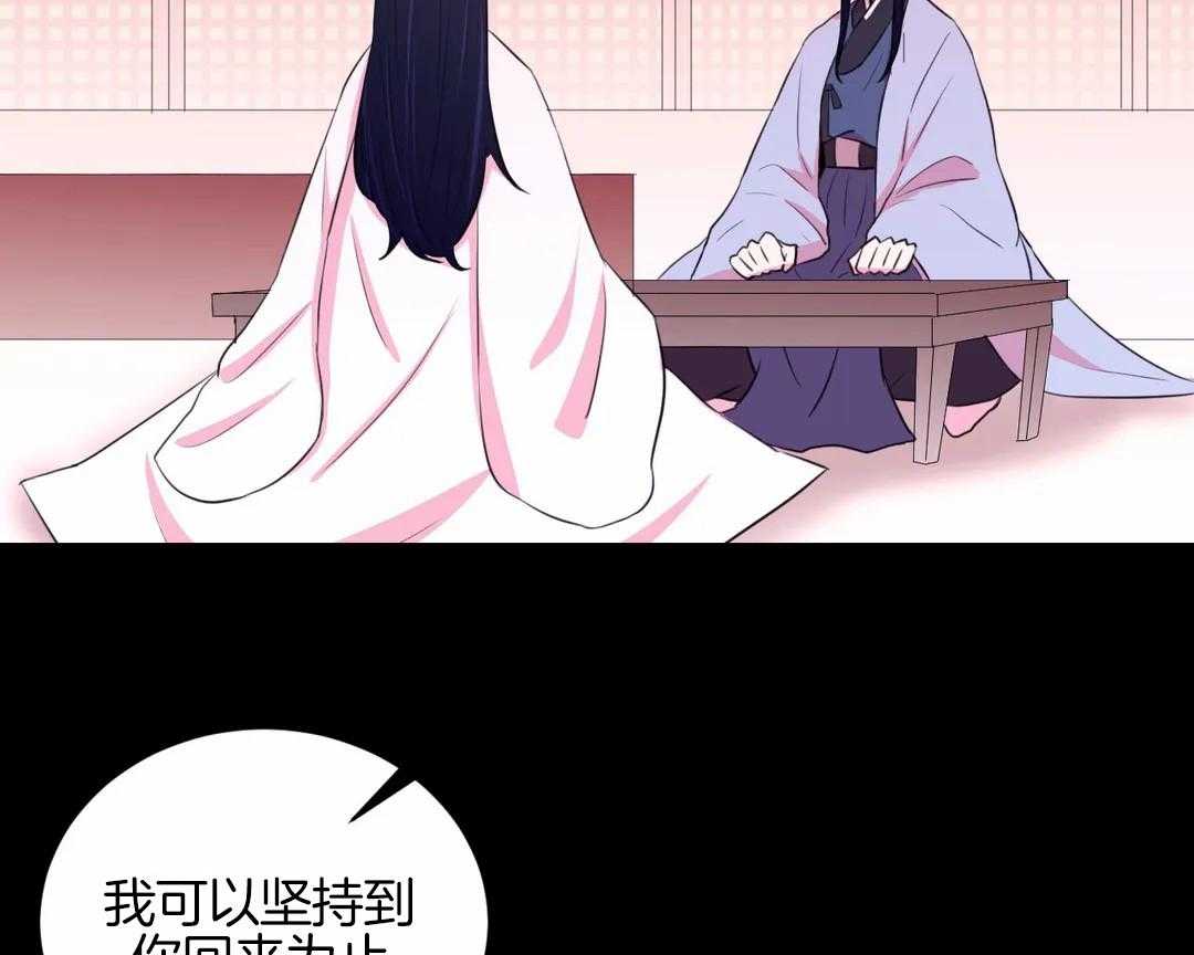 《月夜花院》第44话 那我不锁门 第26页