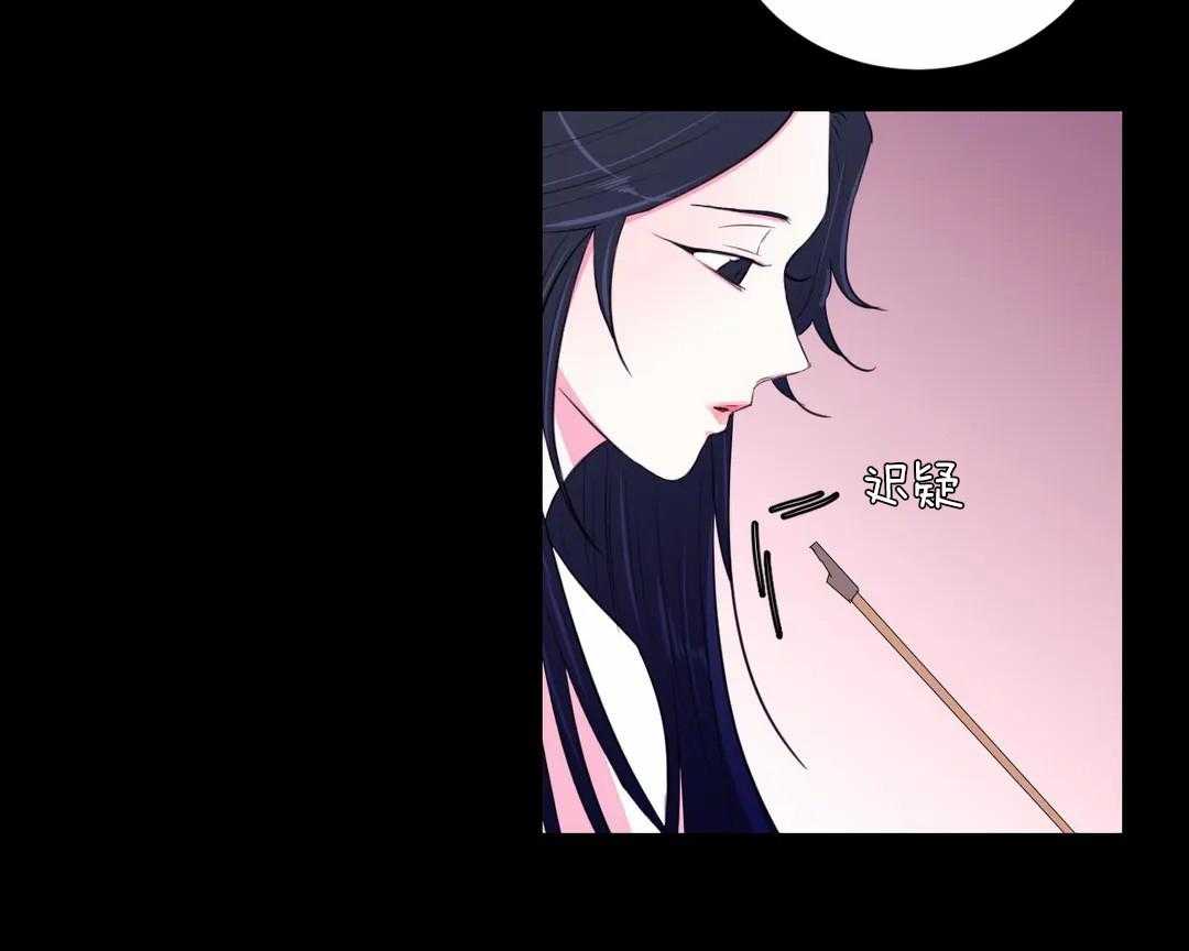 《月夜花院》第44话 那我不锁门 第28页