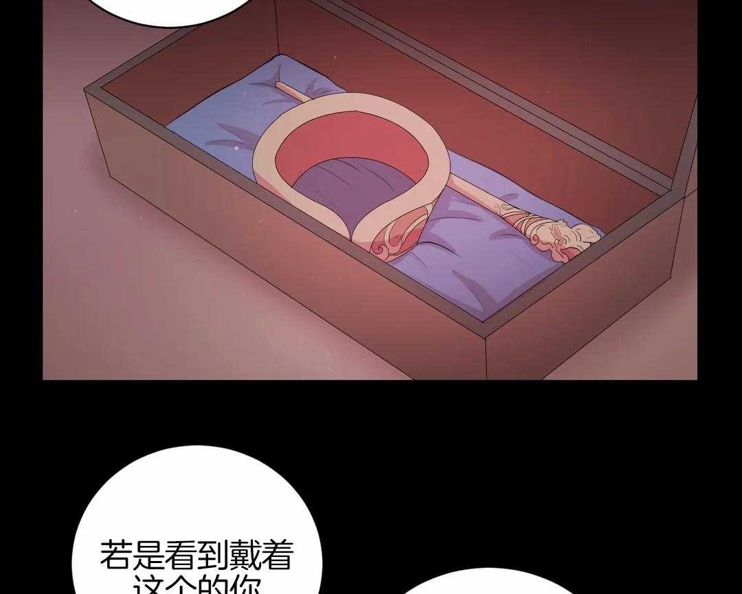 《月夜花院》第44话 那我不锁门 第4页