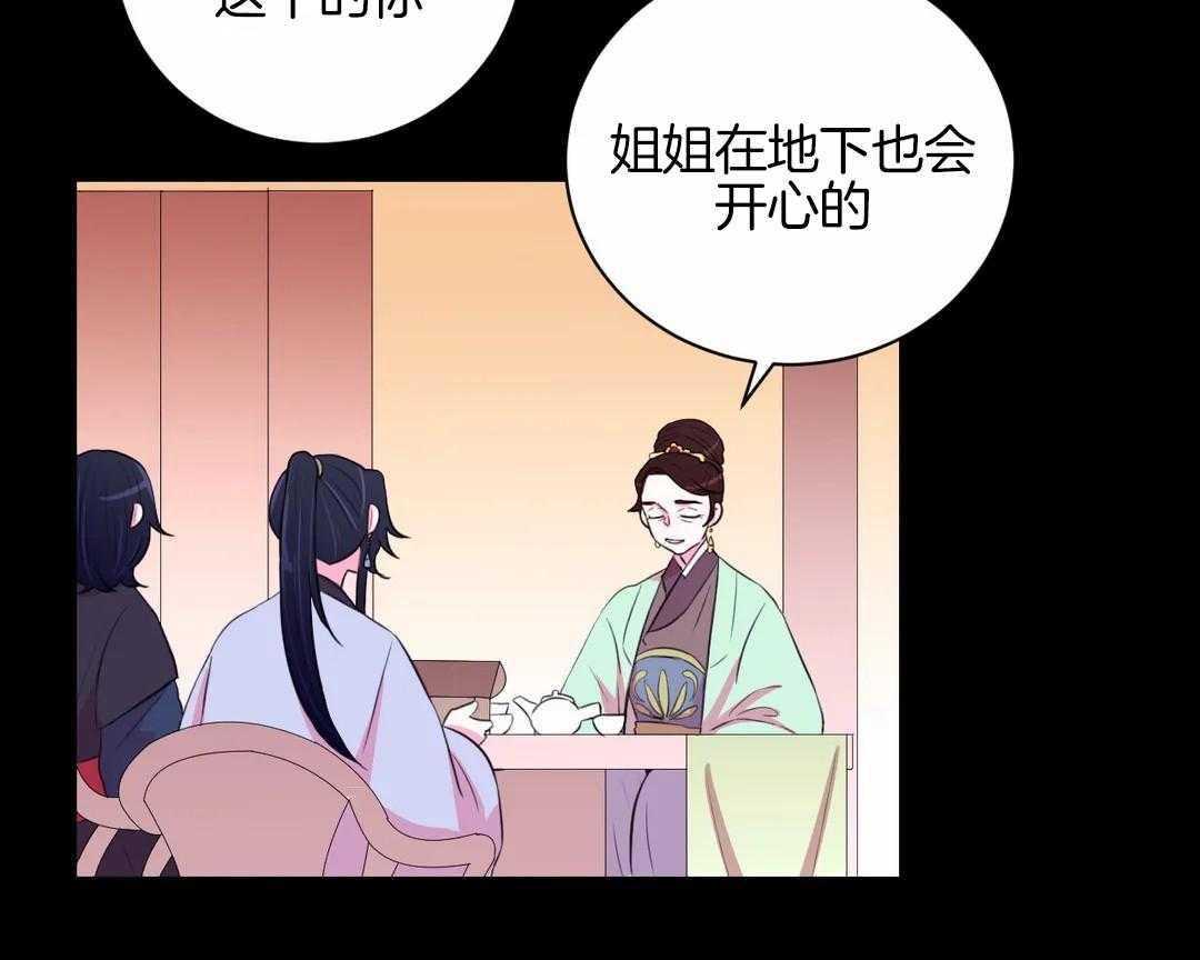 《月夜花院》第44话 那我不锁门 第5页