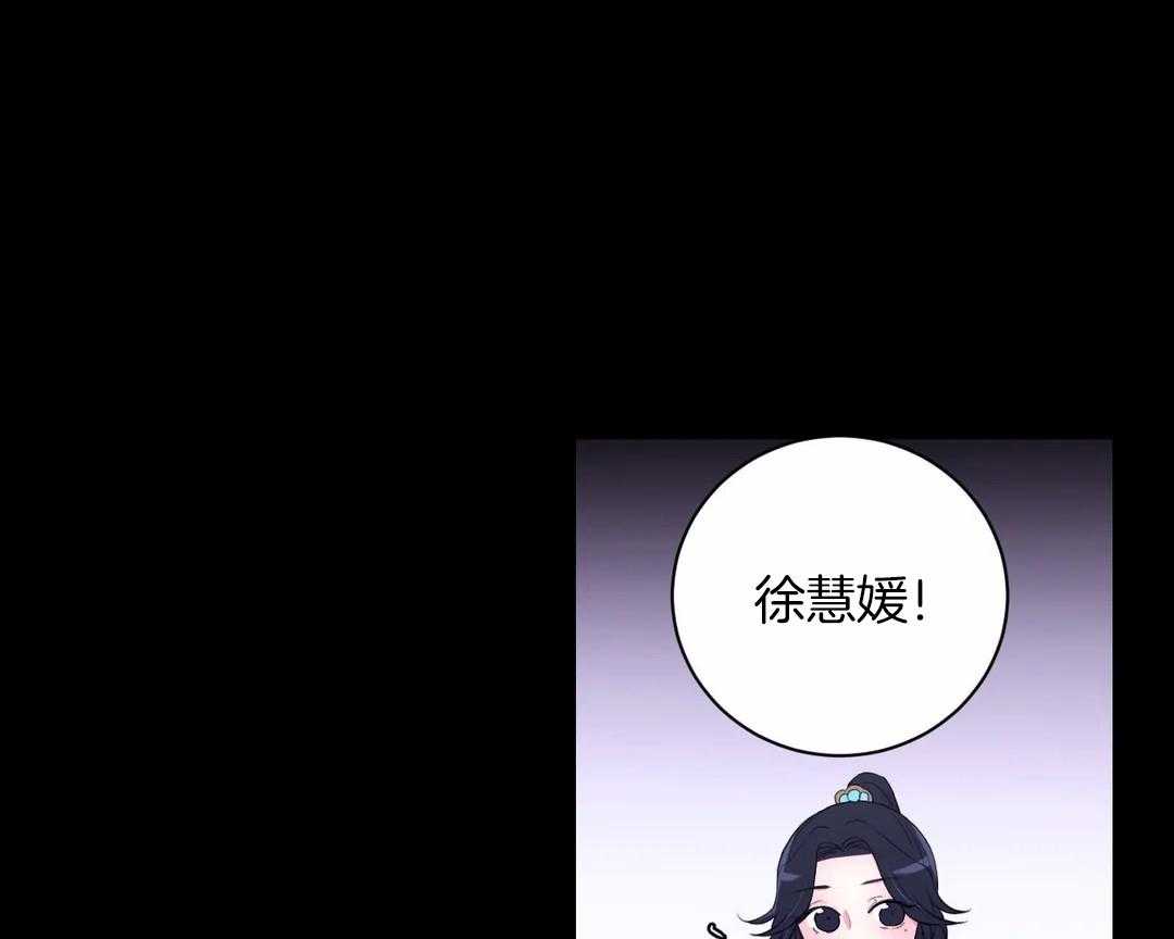 《月夜花院》第43话 让他们连想都不敢想 第11页