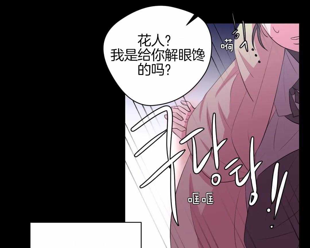 《月夜花院》第43话 让他们连想都不敢想 第17页