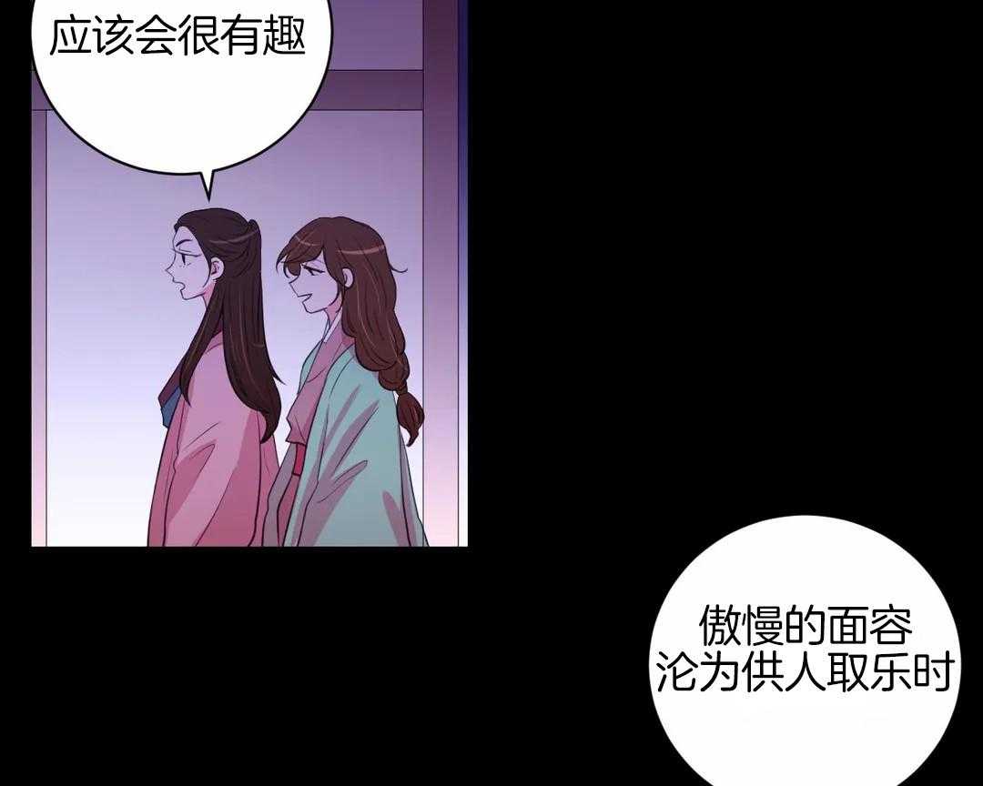 《月夜花院》第43话 让他们连想都不敢想 第19页