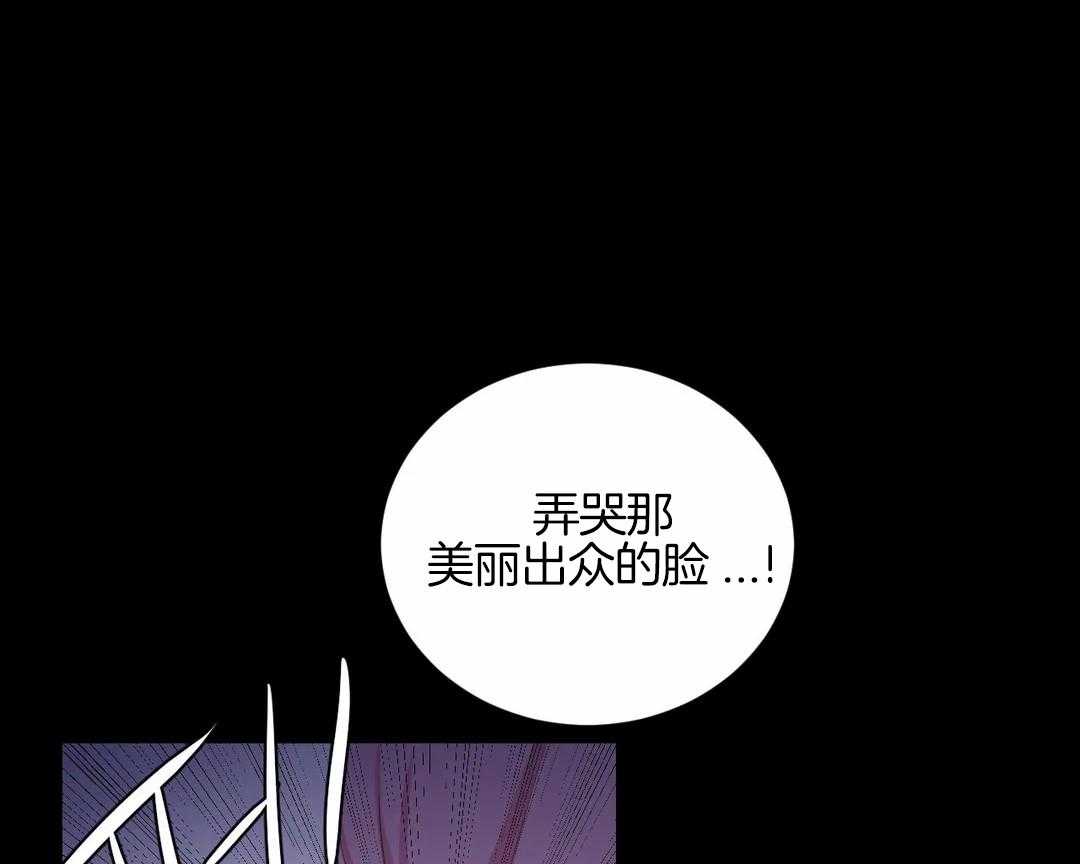 《月夜花院》第43话 让他们连想都不敢想 第24页