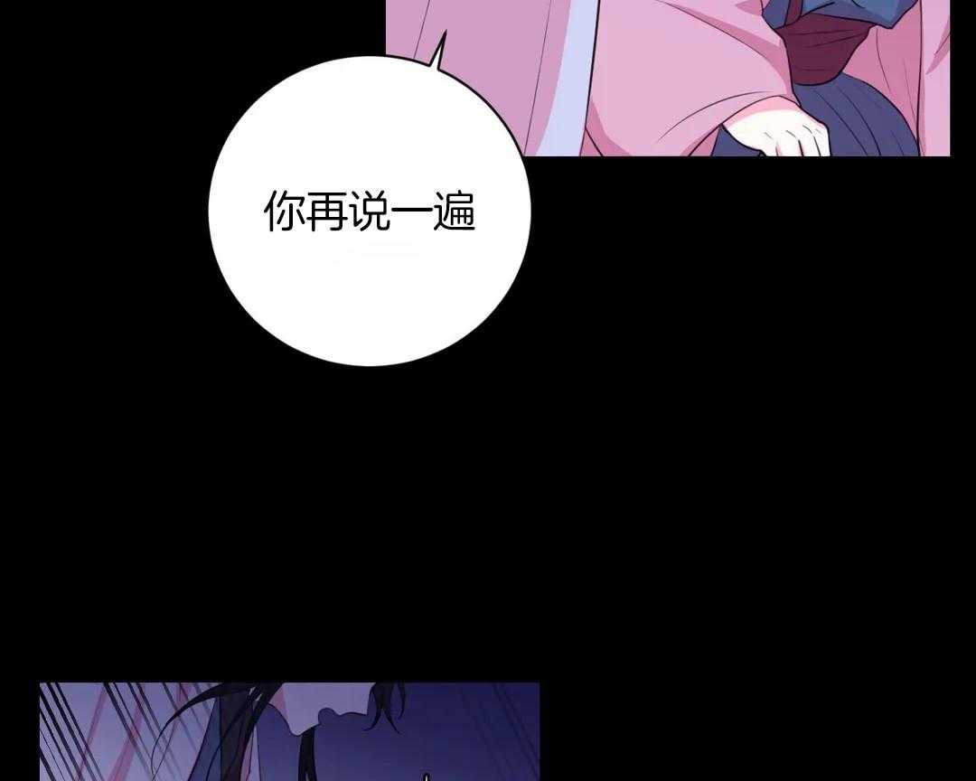 《月夜花院》第43话 让他们连想都不敢想 第27页