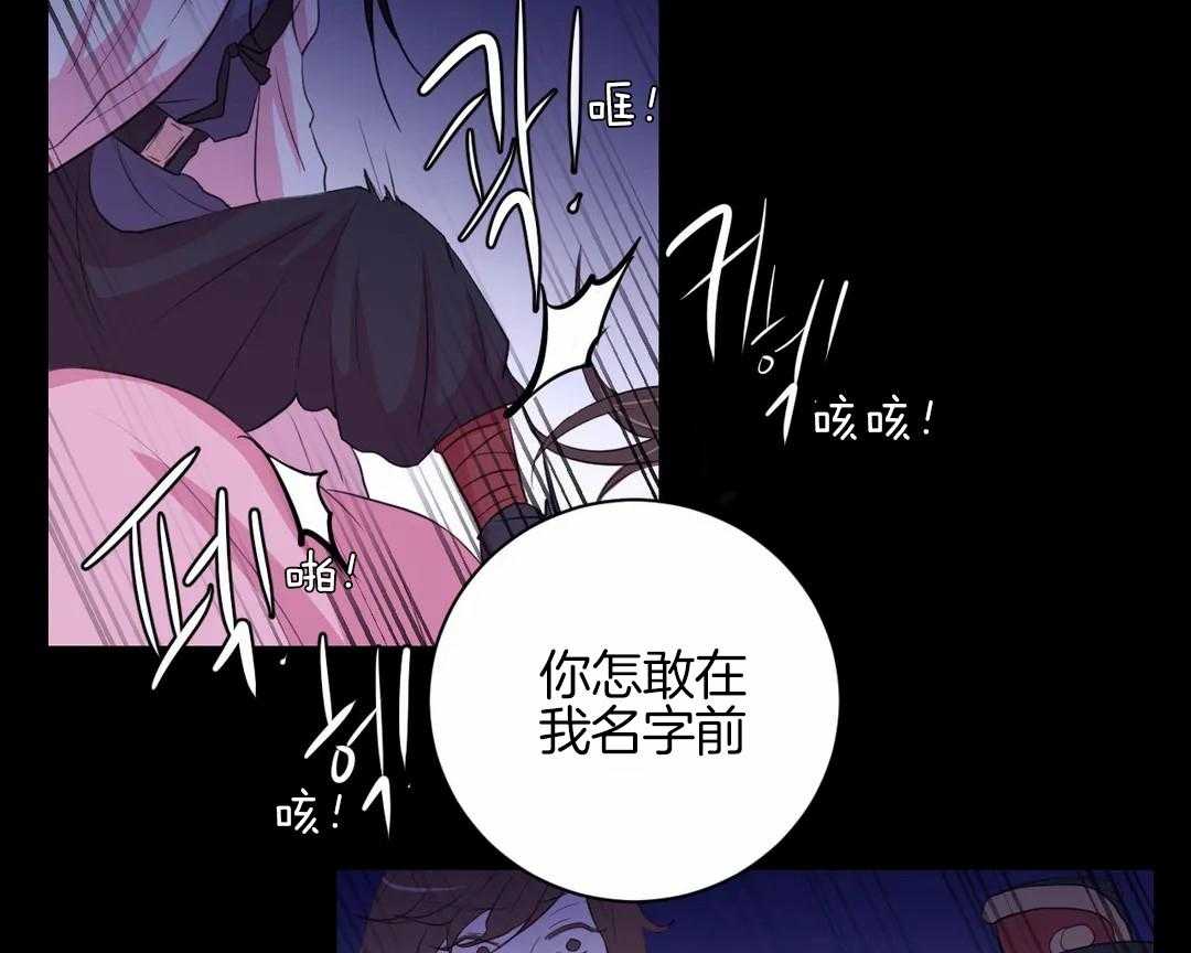 《月夜花院》第43话 让他们连想都不敢想 第28页