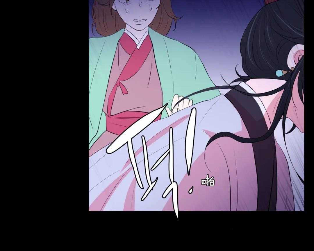 《月夜花院》第43话 让他们连想都不敢想 第29页