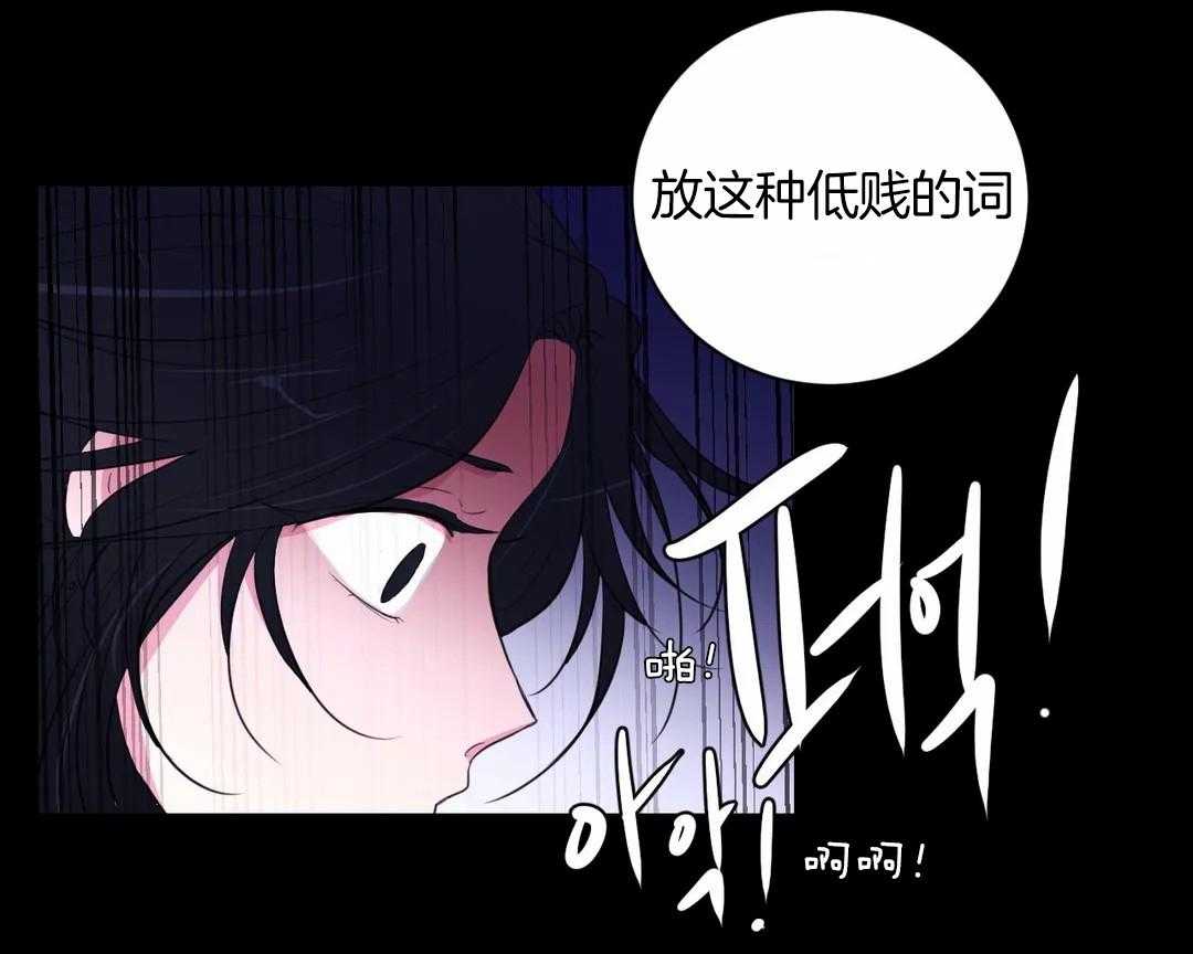 《月夜花院》第43话 让他们连想都不敢想 第30页