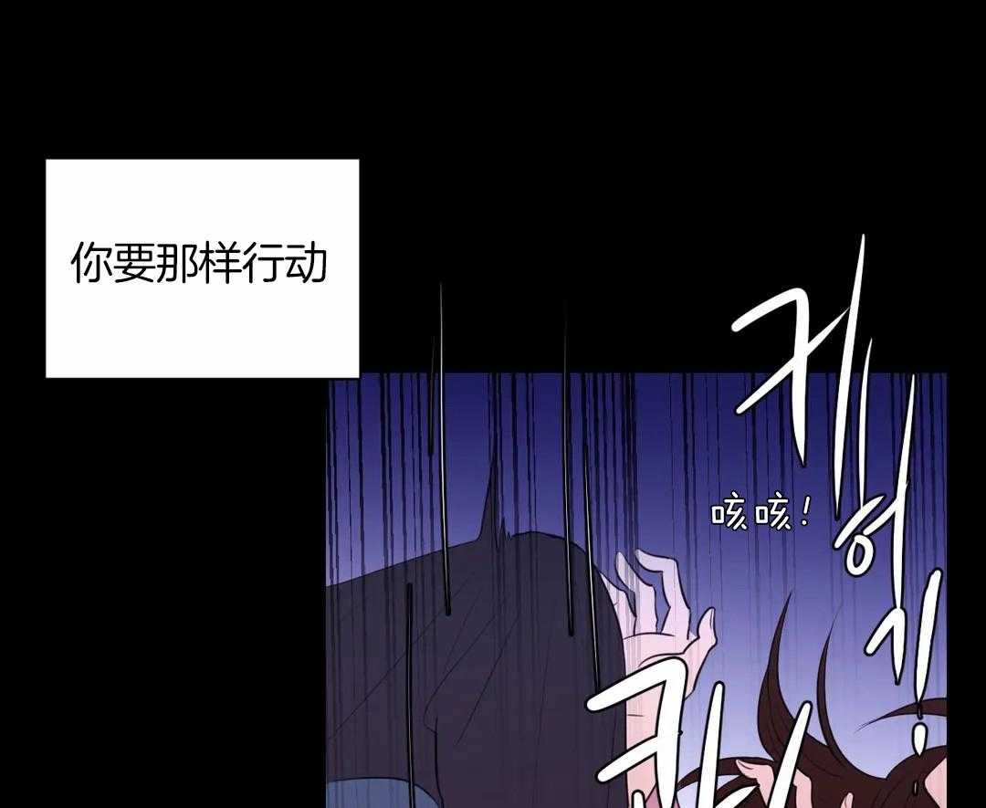 《月夜花院》第43话 让他们连想都不敢想 第31页