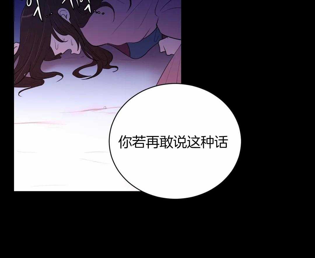 《月夜花院》第43话 让他们连想都不敢想 第33页